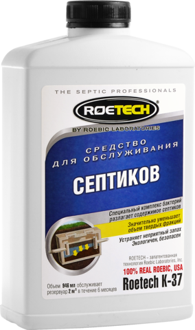 Средство для обслуживания септиков Roetech K-37