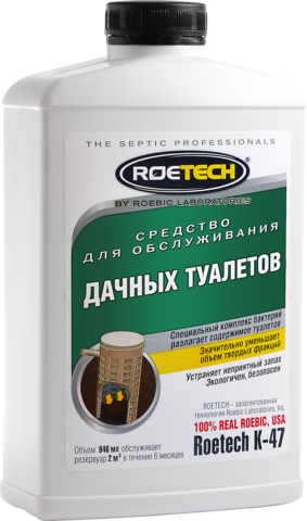 Средство для обслуживания дачных туалетов Roetech K-47